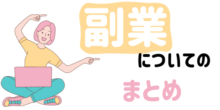 スイーツハンター